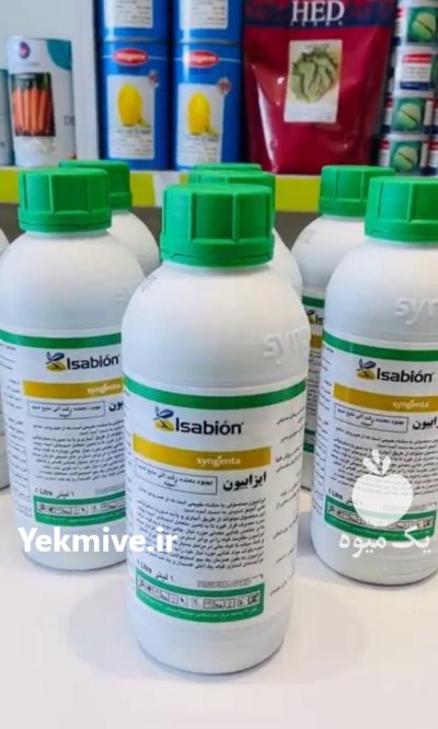 کود اسید آمینه ابزابیون در ساری در گروه خرید و فروش انواع سم در یکمیوه -عکس1