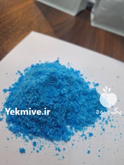 سولفات مس کریستال و پودری در تهران در گروه خرید و فروش کود سولفات در یکمیوه -عکس1