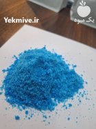 سولفات مس کریستال و پودری در تهران در گروه خرید و فروش کود سولفات در یکمیوه