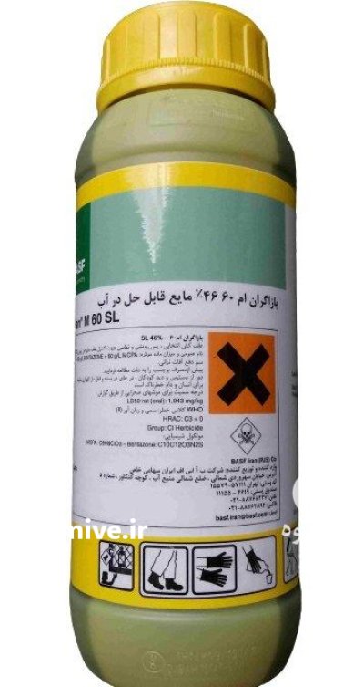 علفکش بازاگران سم باسف آلمان در اشتهارد در گروه خرید و فروش انواع سم در یکمیوه -عکس1