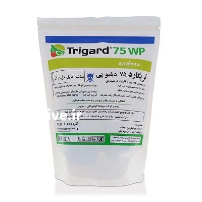 حشره کش تریگارد سم پرفروش در تنکابن در گروه خرید و فروش انواع سم در یکمیوه -عکس1