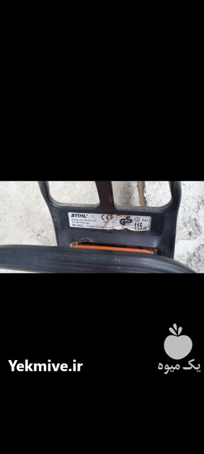 اره موتوری اشتیل در بندرگز در گروه خرید و فروش اره برقی در یکمیوه -عکس3