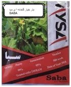 فروش بذر خیار سبا در حمیل در گروه خرید و فروش بذر خیار در یکمیوه