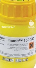 سم حشره کش ایمونیت در آبسرد در گروه خرید و فروش انواع سم در یکمیوه