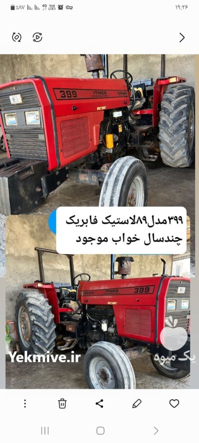 تراکتور 399 تک مدل 89 در جنگل در گروه خرید و فروش تراکتور 399 در یکمیوه -عکس1