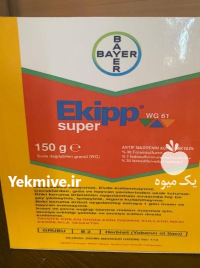 سم علف کش اکوئیپ در دندی در گروه خرید و فروش انواع سم در یکمیوه -عکس1