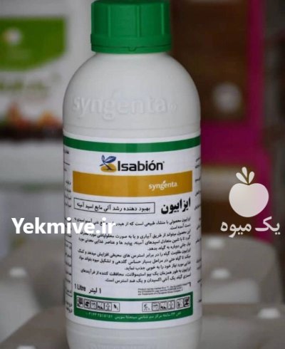 کود اسید آمینه ایزابیون سینجنتا در باخرز در گروه خرید و فروش انواع سم در یکمیوه -عکس1