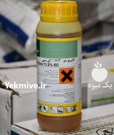 سم قارچ کش کابرویود در آرین شهر در گروه خرید و فروش انواع سم در یکمیوه -عکس1
