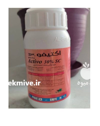 سم علف کش اکتیفو در آبیک در گروه خرید و فروش انواع سم در یکمیوه -عکس1