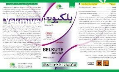 سم قارچ کش بلیکوت در بخشایش در گروه خرید و فروش انواع سم در یکمیوه -عکس1