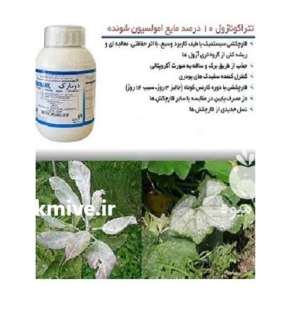 سم قارچ کش دومارک در کرمان در گروه خرید و فروش انواع سم در یکمیوه -عکس1