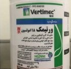 سم حشره کش سم و رتیمک در بایگ در گروه خرید و فروش انواع سم در یکمیوه