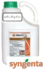 سم قارچ کش ماکسیم در حاجی آباد در گروه خرید و فروش انواع سم در یکمیوه