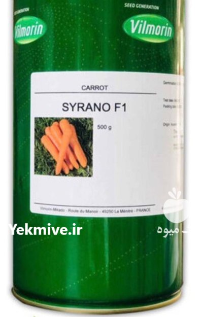 بذر هویج سیرانو در اهواز در گروه خرید و فروش بذر هویج در یکمیوه -عکس1