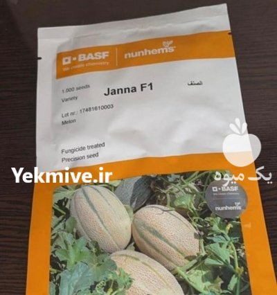 فروش بذر ملون جانا بذر پرمحصول در اصفهان در گروه خرید و فروش بذر ملون در یکمیوه -عکس1