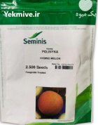 بذر خربزه پلی نیکا در اندوهجرد در گروه خرید و فروش بذر خربزه در یکمیوه