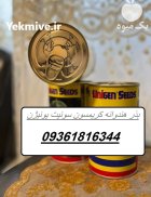 بذر هویج سوپرانو محصول شرکت ویلمورین در خان ببین در گروه خرید و فروش بذر هویج در یکمیوه