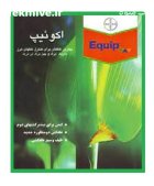 فروش سم علف کش اکوئیپ در بنت در گروه خرید و فروش انواع سم در یکمیوه