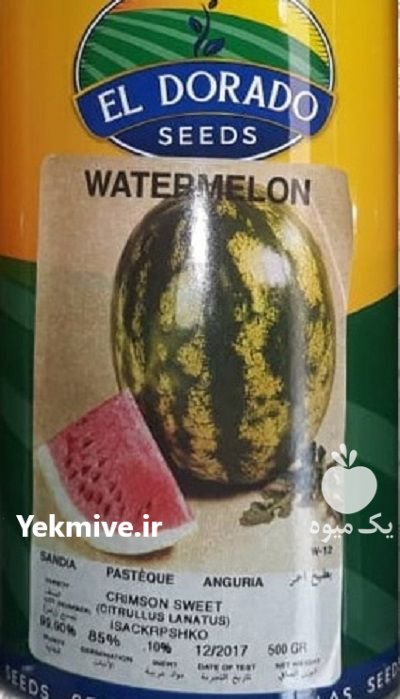 بذر هندوانه الدورادو در پاوه در گروه خرید و فروش بذر هندوانه در یکمیوه -عکس1