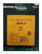 بذر خيار و يستا در بیرجند در گروه خرید و فروش بذر خیار در یکمیوه