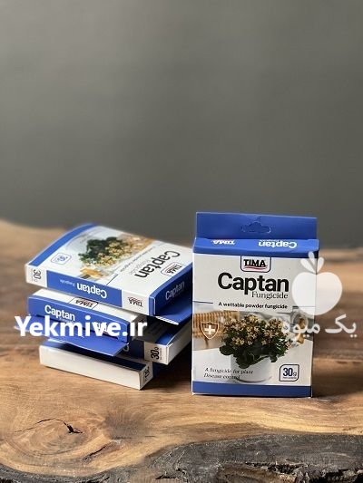 سم قارچ کش کاپتان در بجنورد در گروه خرید و فروش انواع سم در یکمیوه -عکس1