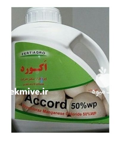 سم قارچ کش اکورد در پهله در گروه خرید و فروش انواع سم در یکمیوه -عکس1