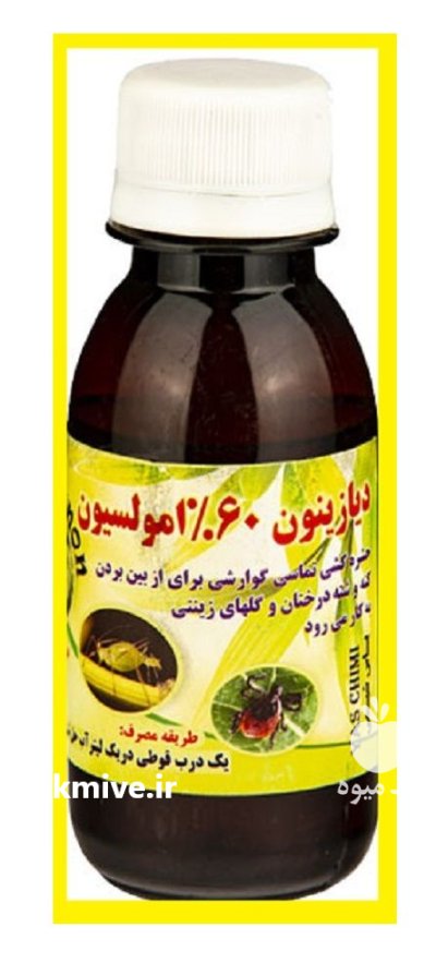 حشره کش دیازینون در بروجن در گروه خرید و فروش انواع سم در یکمیوه -عکس1