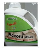 سم قارچ کش اکورد در پهله در گروه خرید و فروش انواع سم در یکمیوه