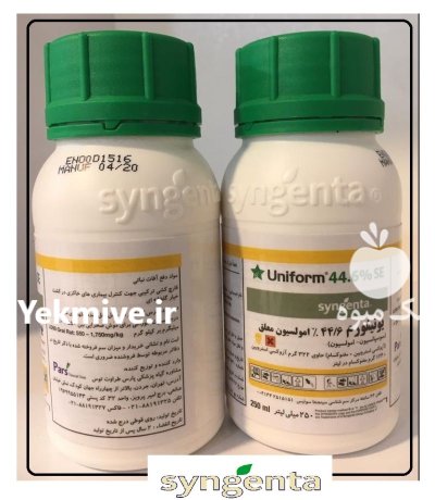 سم قارچ کش یونیفرم در ایلخچی در گروه خرید و فروش انواع سم در یکمیوه -عکس1