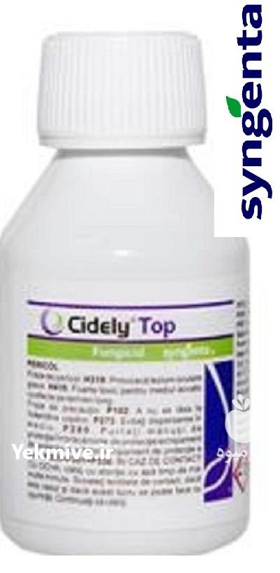 سم قارچ کش سیدلی تاپ در دامغان در گروه خرید و فروش انواع سم در یکمیوه -عکس1