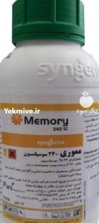 سم حشره کش سم مموری در باقرشهر در گروه خرید و فروش انواع سم در یکمیوه