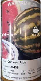 بذر هندوانه کریمسون پلاس هولار در شهرکرد در گروه خرید و فروش بذر هندوانه در یکمیوه