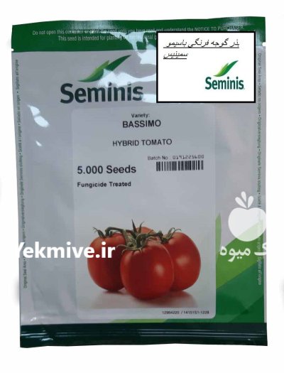 بذر گوجه باسیمو سمینیس در تربت حیدریه در گروه خرید و فروش بذر گوجه در یکمیوه -عکس1