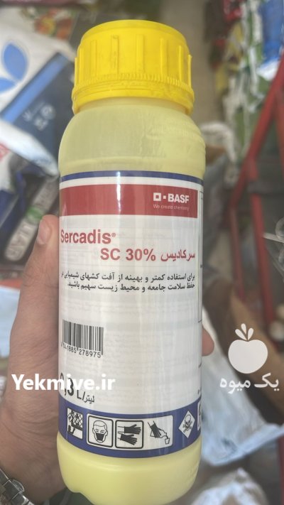 قارچ کش سرکادیس BASF در سمنان در گروه خرید و فروش انواع سم در یکمیوه -عکس1