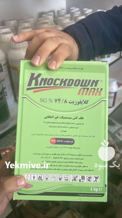 گلایفوزیت علف کشی غیر انتخاب در جوانرود در گروه خرید و فروش انواع سم در یکمیوه -عکس1