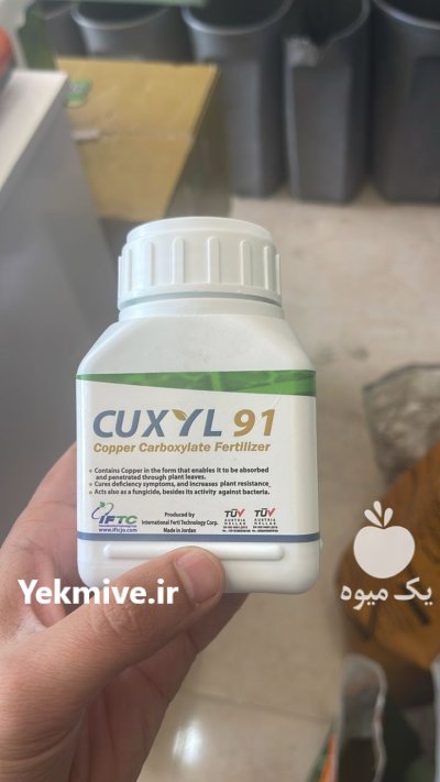 کود قارچ کش مسی کوکسیل وزن در آغاجاری در گروه خرید و فروش انواع سم در یکمیوه -عکس1