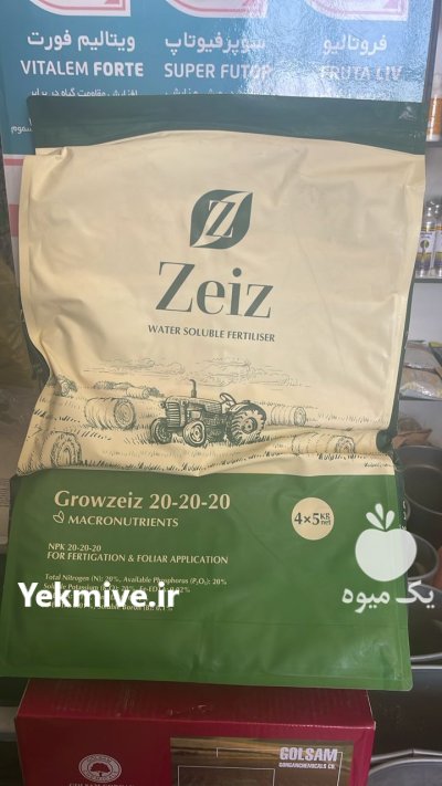 کود نیترات کلسیم زایز انگلستان Zeiz در بردسکن در گروه خرید و فروش انواع کود کشاورزی در یکمیوه -عکس1