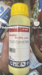 قارچ کش سرکادیس BASF در سمنان در گروه خرید و فروش انواع سم در یکمیوه