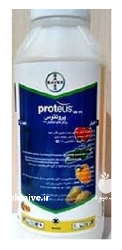سم آفت کش پروتئوس در درق در گروه خرید و فروش انواع سم در یکمیوه -عکس1