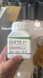 سم قارچ کش کوکسیل در آبدانان در گروه خرید و فروش انواع سم در یکمیوه