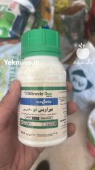 سم میراویس دو Miravis Due در اسلامشهر در گروه خرید و فروش انواع سم در یکمیوه
