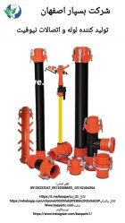 لوله های بست و قلابدار نیوفیت در اسفراین در گروه خرید و فروش لوله کشاورزی در یکمیوه