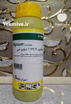 فروش سم قارچ کش سیگنوم در ساری در گروه خرید و فروش انواع سم در یکمیوه