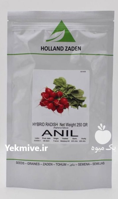 بذر تربچه آنیل در بیدخت در گروه خرید و فروش انواع بذر در یکمیوه -عکس1