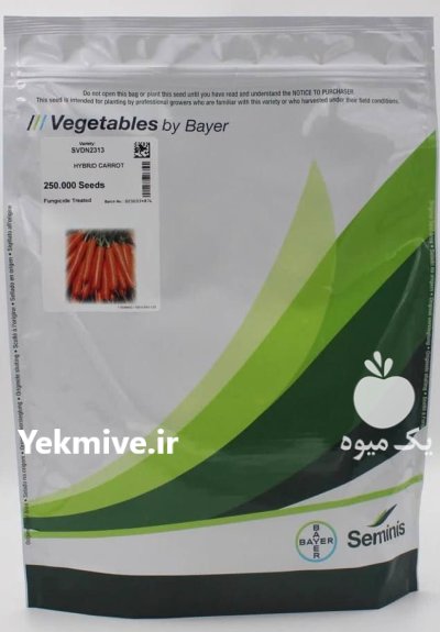 بذر هویج 2313 سمینیس در بیرجند در گروه خرید و فروش بذر هویج در یکمیوه -عکس1