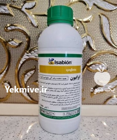 کود اسیدهای آمینه آزاد ایزابیون در بایگ در گروه خرید و فروش انواع سم در یکمیوه -عکس1