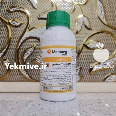 سم مموری یک حشره کش در باباحیدر در گروه خرید و فروش انواع سم در یکمیوه -عکس1