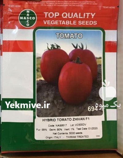 بذر گوجه فرنگی ژیوان در جلین در گروه خرید و فروش بذر گوجه در یکمیوه -عکس1