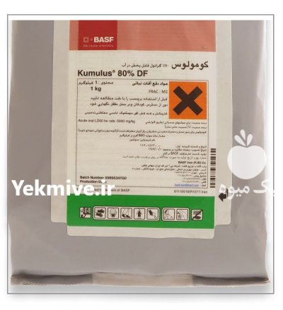 سم قارچ کش کومولوس در بمپور در گروه خرید و فروش انواع سم در یکمیوه -عکس1