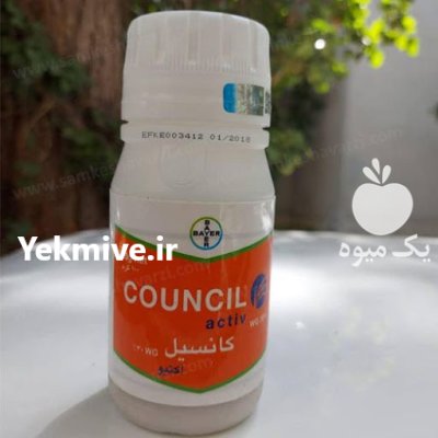 سم علف کش کانسیل در جوانرود در گروه خرید و فروش انواع سم در یکمیوه -عکس1